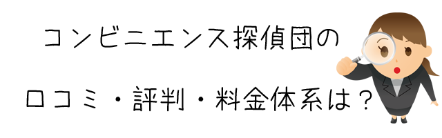 コンビニエンス探偵団【ハッピートランプ】長崎