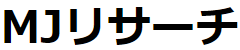 MJリサーチ